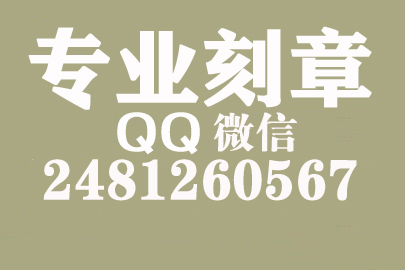 海外合同章子怎么刻？岳阳刻章的地方