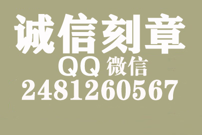 公司财务章可以自己刻吗？岳阳附近刻章